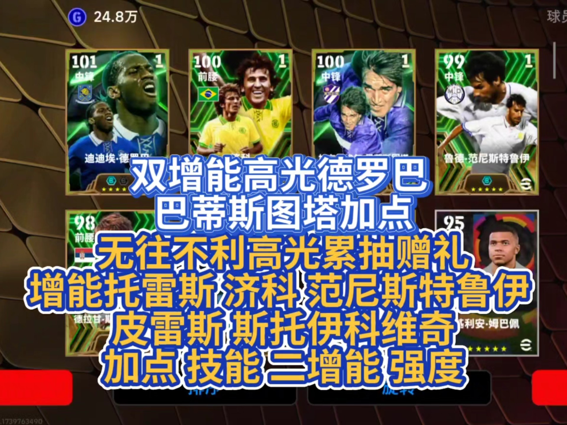 德罗巴爆冷击败塞尔维亚队，大胜引爆全场！的简单介绍